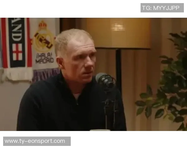 斯科尔斯称赞阿森纳展现夺冠潜力纽卡战役彰显冠军气质