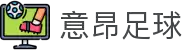意昂体育(中国)官方网站-e.onsports